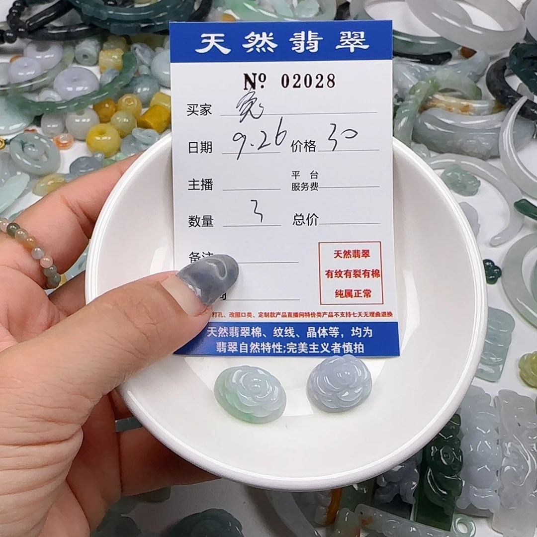 兔***丽翡翠未镶嵌颈饰55