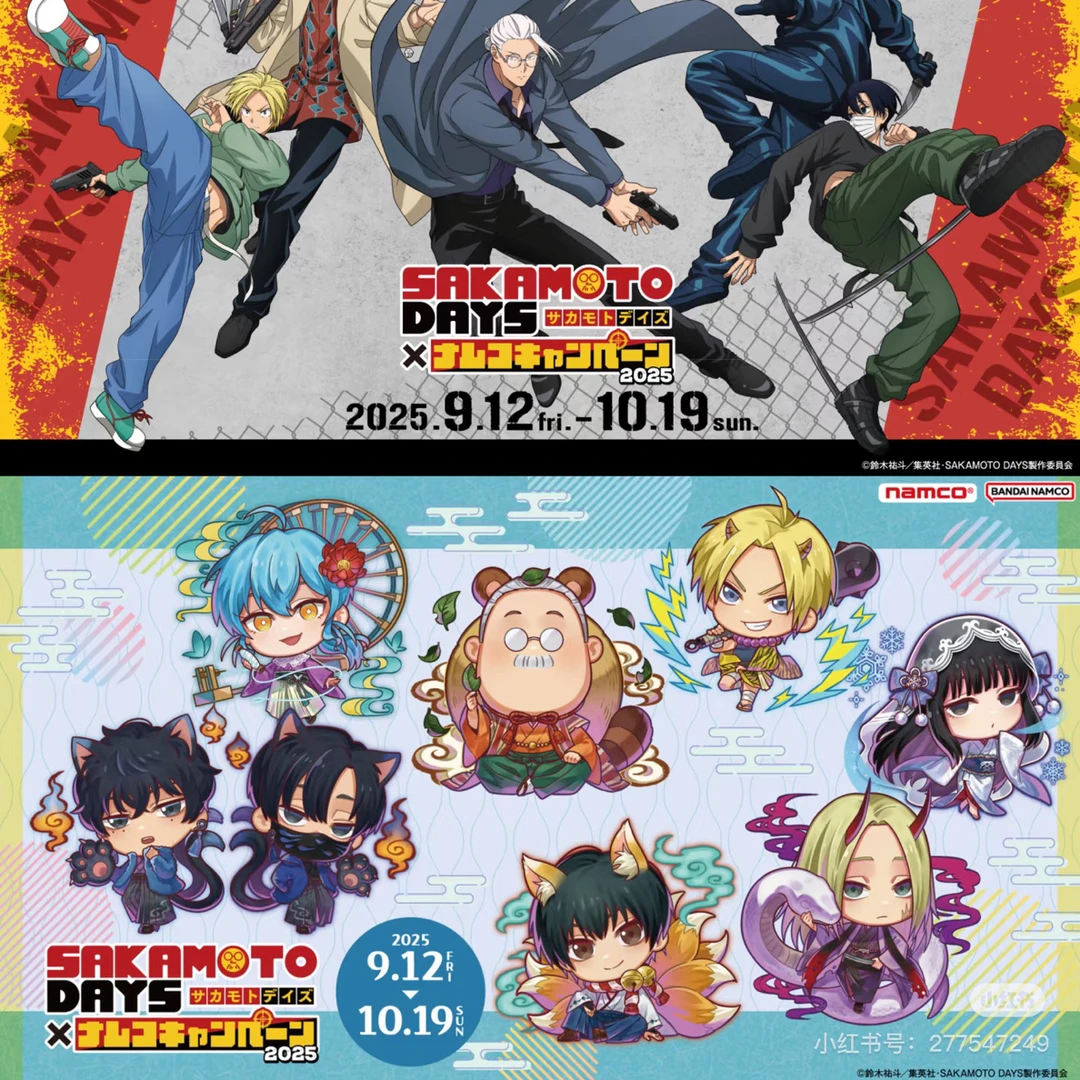 【新品】坂本日常南宫梦娃娃机吧唧立牌小卡抽赏默认代拆