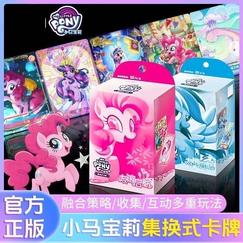 【正版】小马宝莉tcg友谊启航集换式对战卡牌