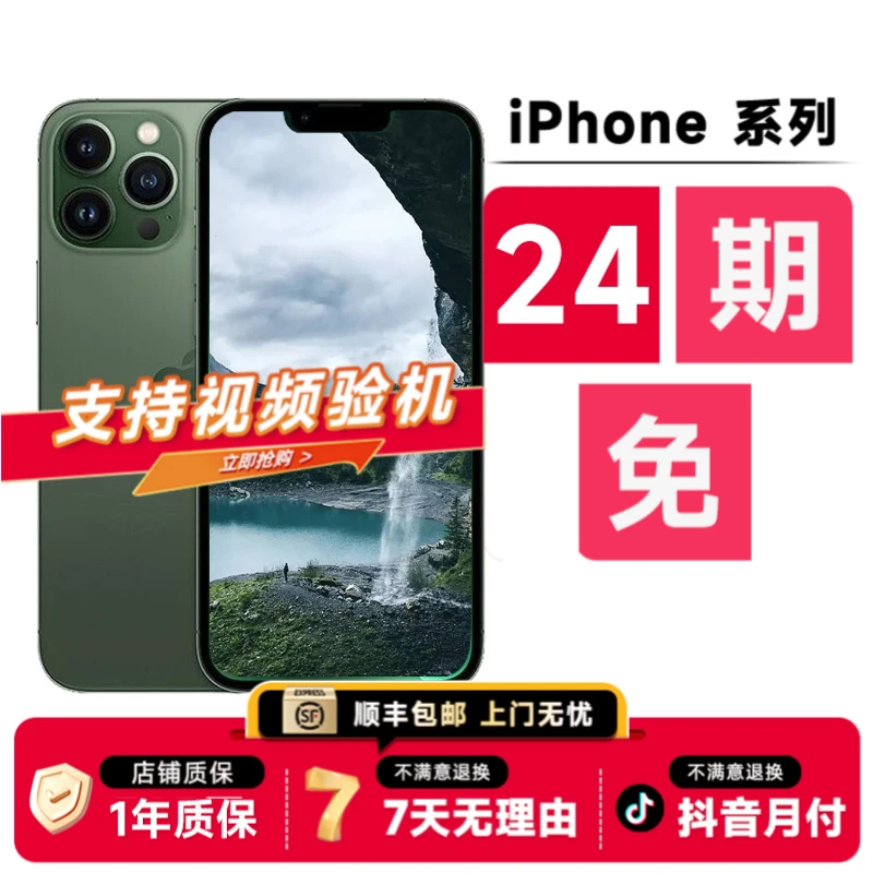9新 Apple/苹果 【24期免息】苹果13Promax 国行正品 二手苹果手机