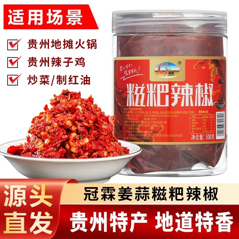 贵州冠霖糍粑辣椒一级特辣特香包装农家辣椒炒辣子鸡调料新鲜制作