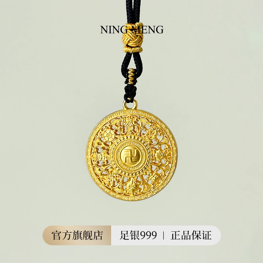 柠檬好萌 吊坠足银 足银999.9八宝罗盘吊坠女闺蜜礼物