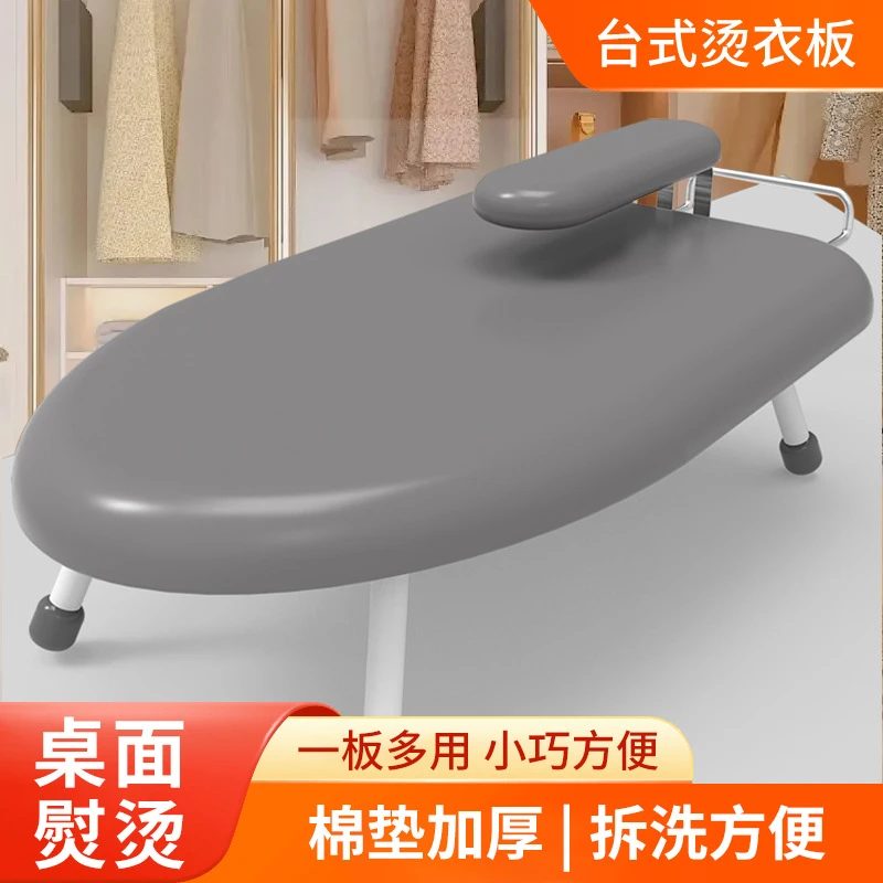 台式可折叠烫衣板熨衣板家用便携熨烫板垫熨衣垫烫衣架熨衣架烫台