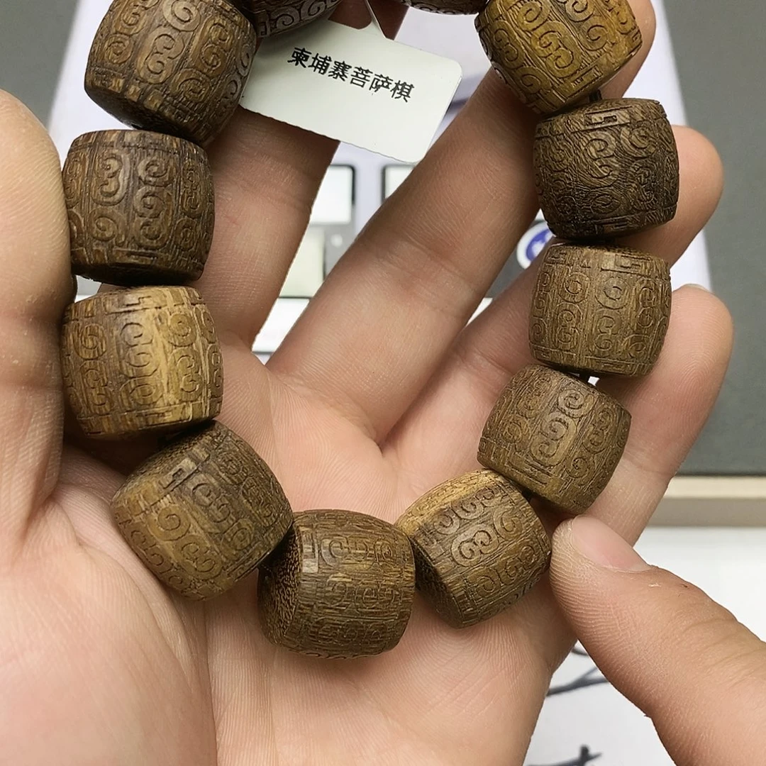 沉香碎屑沉香29菩萨棋