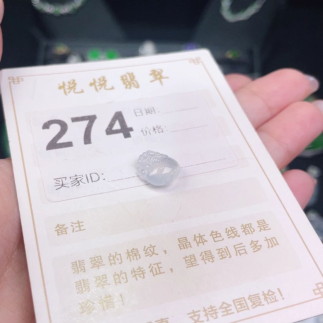 【闪购商品】翡翠挂件未镶嵌裸石