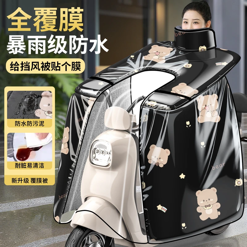 【防暴雨钢化膜新款】斗篷款电动车挡风被冬季加大电动摩托车防水6