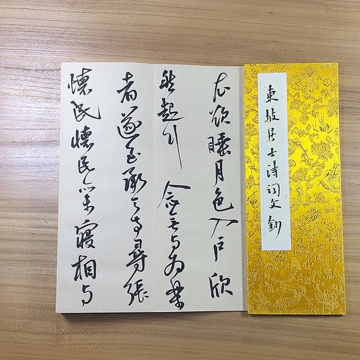 书法中书协会员作品
