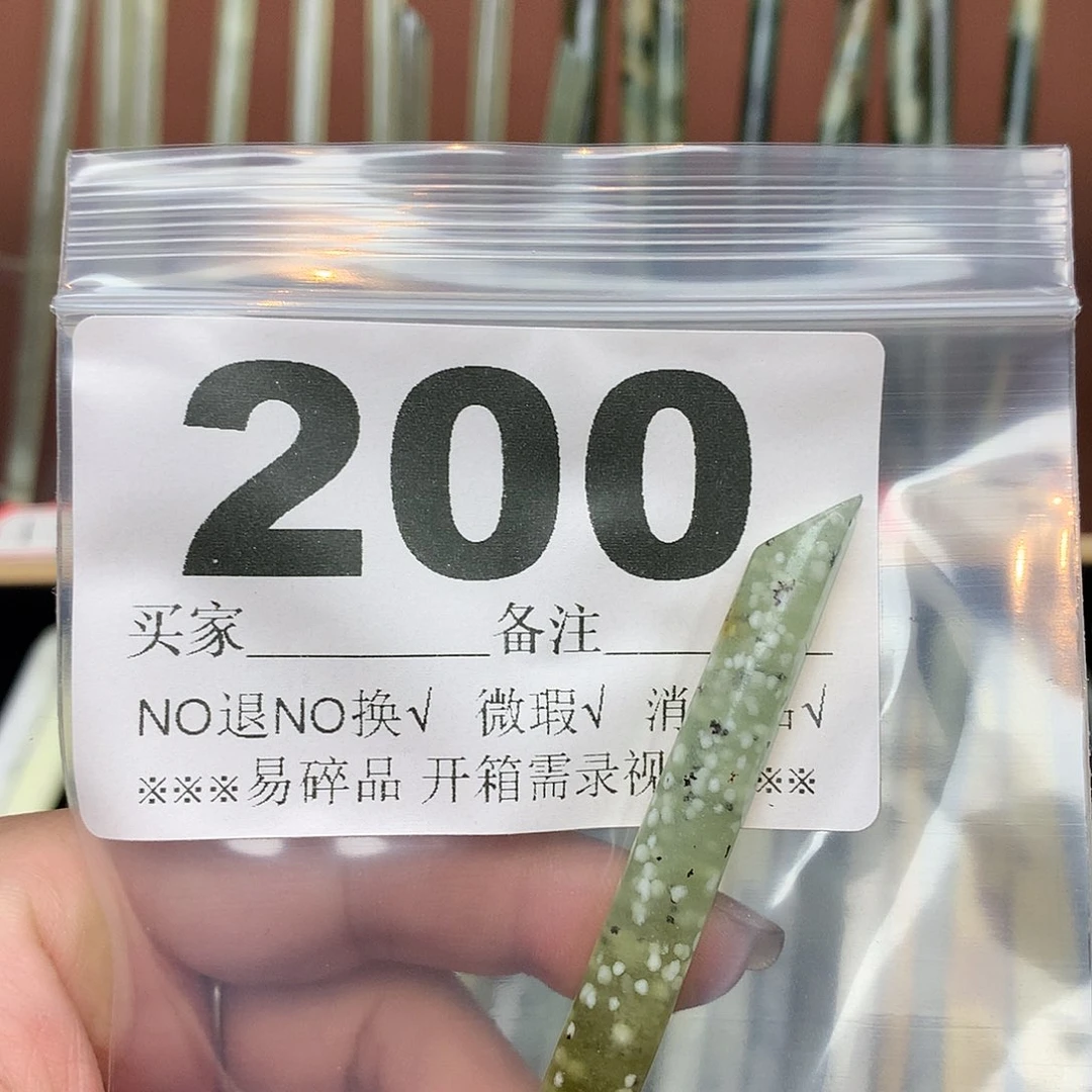 将***离合金蛇纹石玉发饰