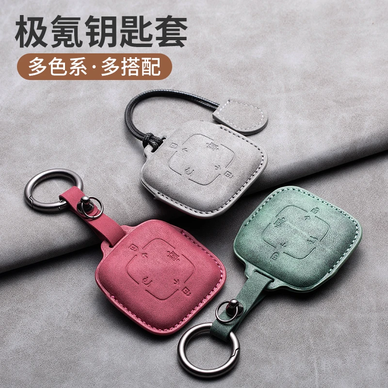 （49号）适用极氪001蓝牙实体钥匙套改装保护zeekr壳扣车智极客专用