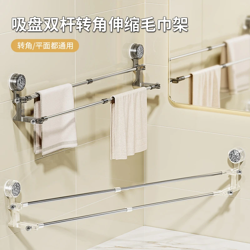吸盘双杆转角伸缩毛巾架家用浴室壁挂式免打孔浴巾毛巾收纳置物架