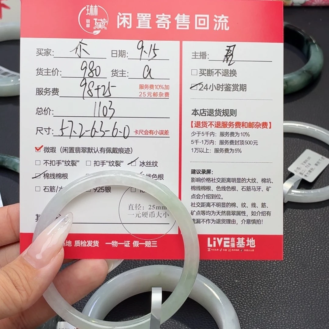 尒***終未镶嵌定制翡翠天然