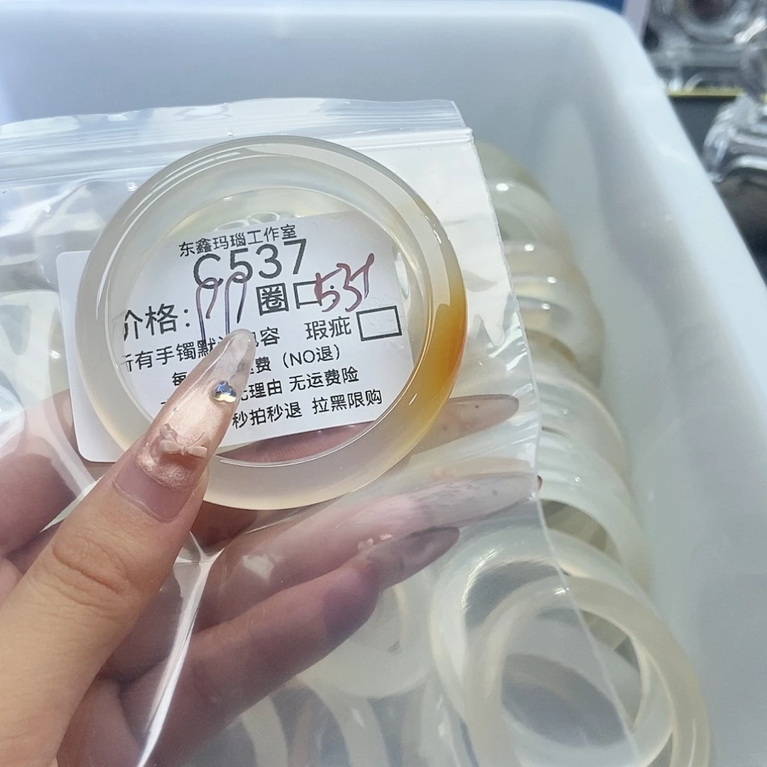 手镯玛瑙/玉髓未镶嵌N****?537