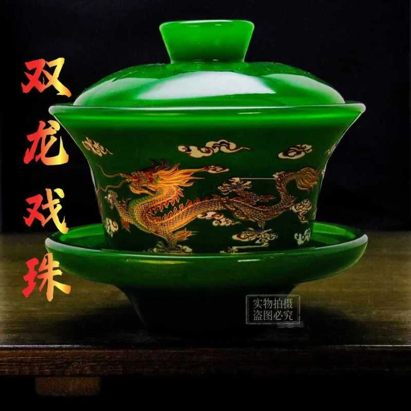 正品《双龙戏珠》帝王绿琉璃夜光三才盖碗/容量150毫升