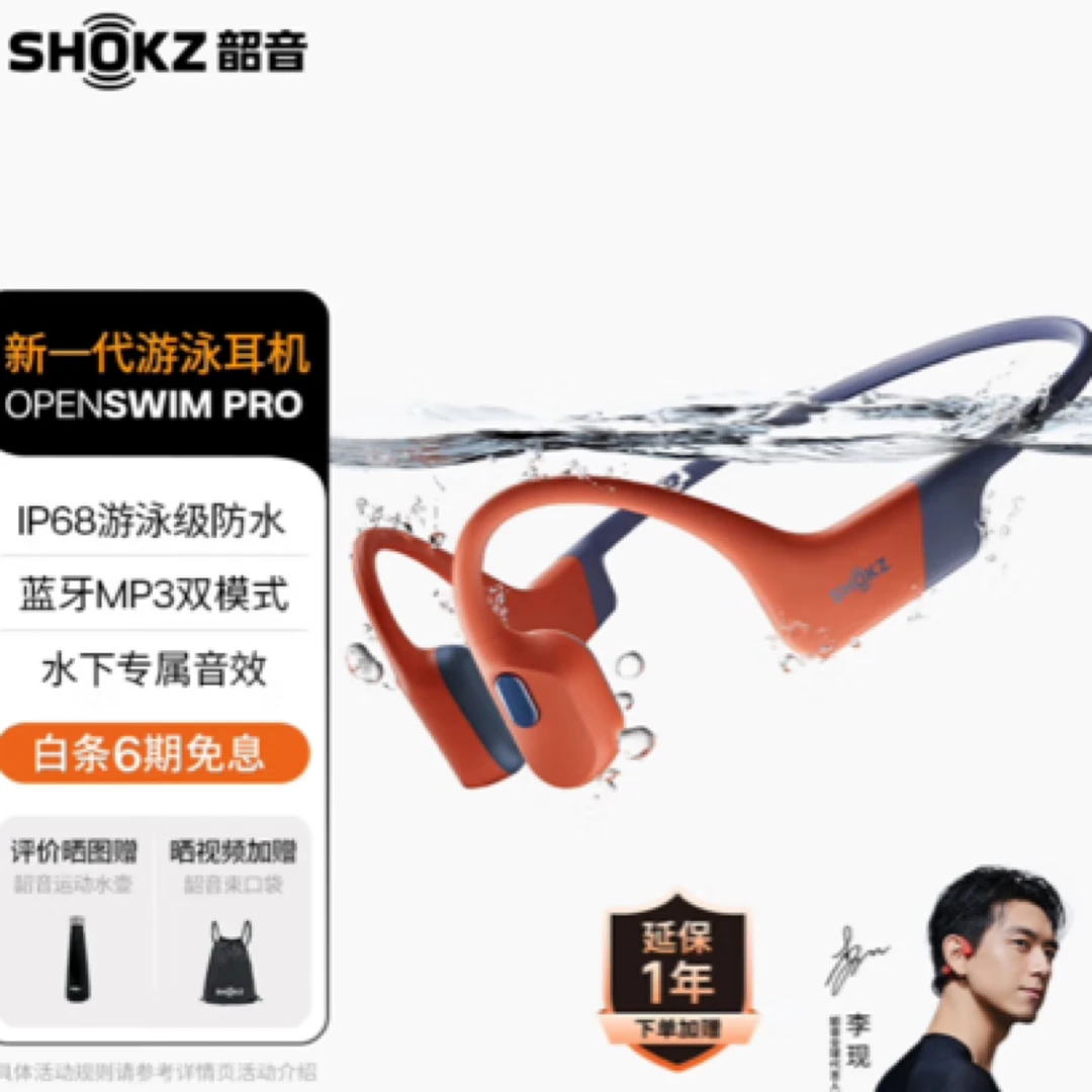 韶音OpenSwim Pro S710 骨传导蓝牙耳机 开放式运动游泳跑步骑行不入耳适用 iOS 安卓