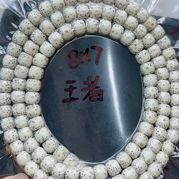 手串星月菩提浠*8-7原白