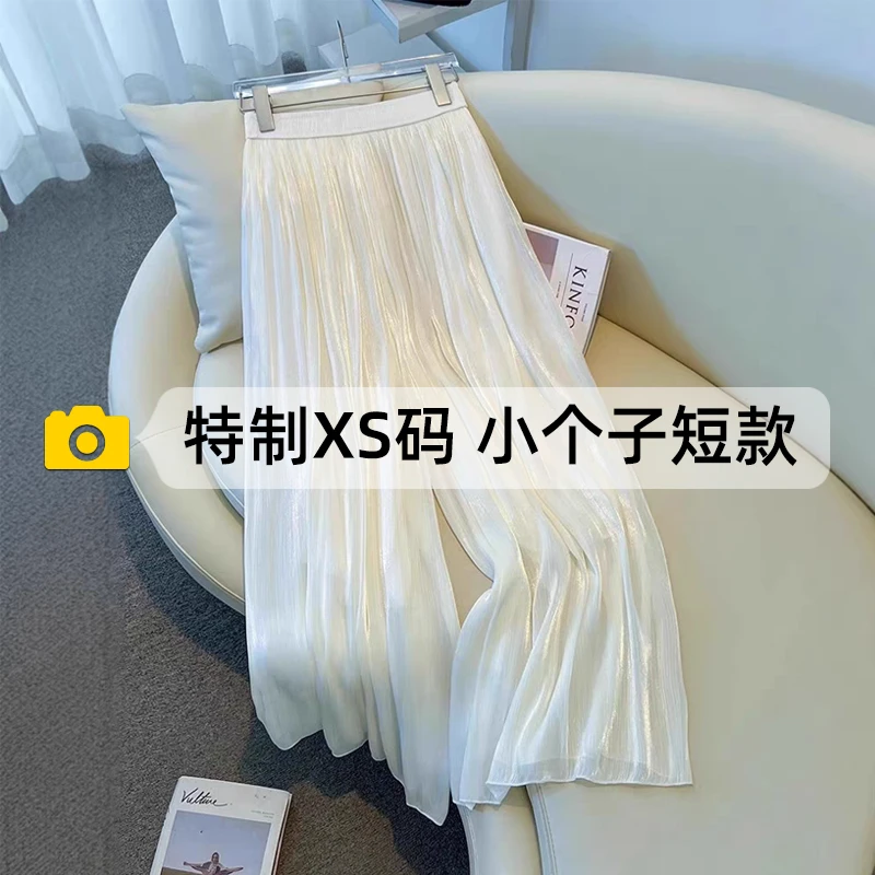 150小个子琉璃纱冰丝裙裤女夏季新款高腰垂感凉感145显高阔腿裙裤