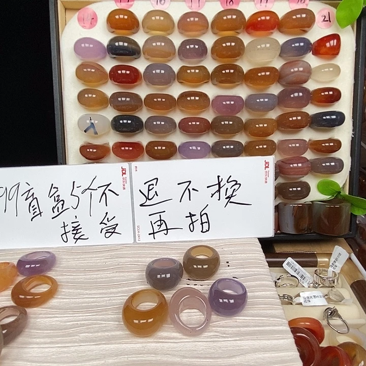 瀚***淼玛瑙/玉髓未镶嵌戒指
