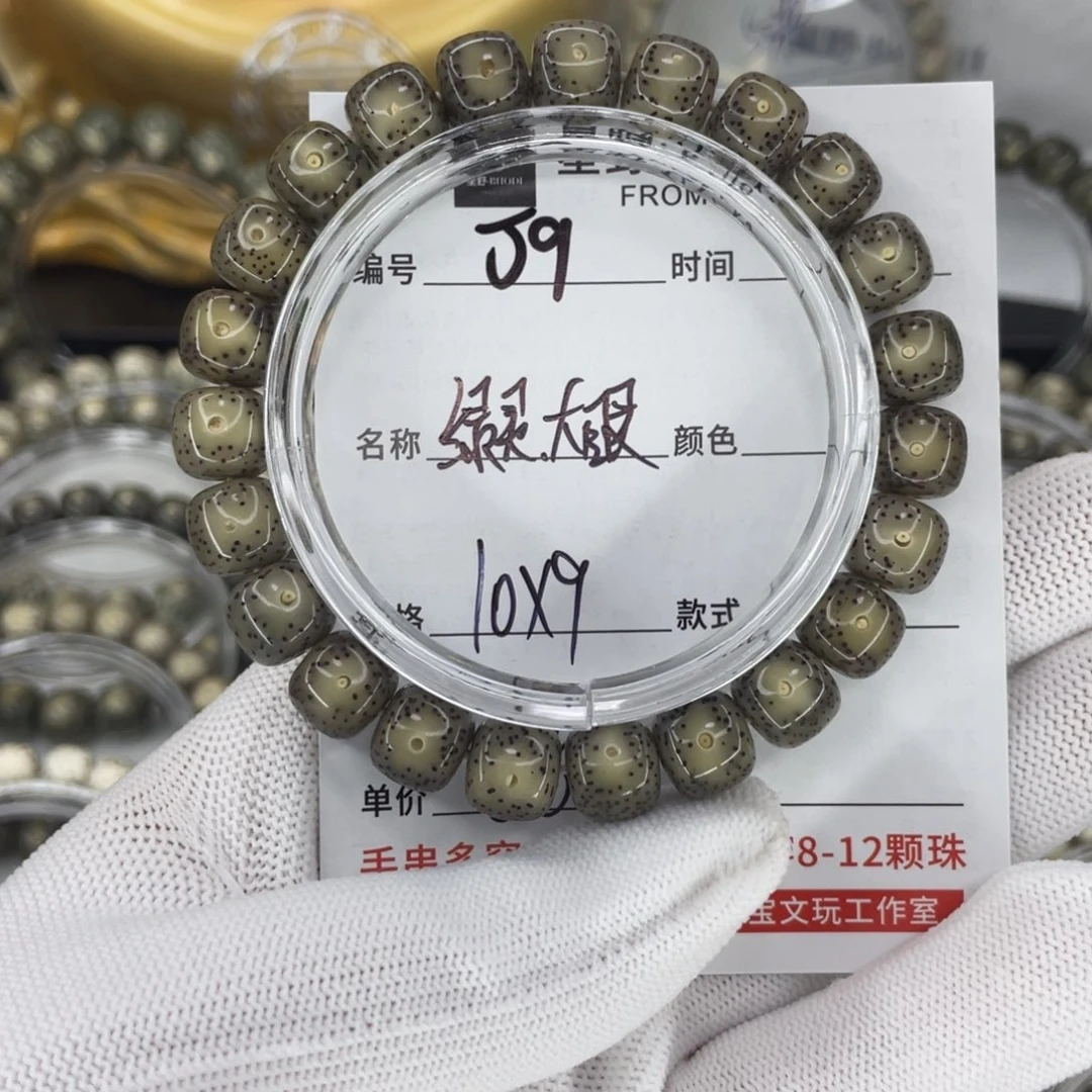 手串星月菩提J绿灵大眼