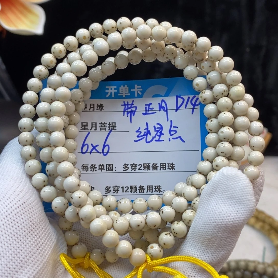 吊坠星月菩提D14—————-