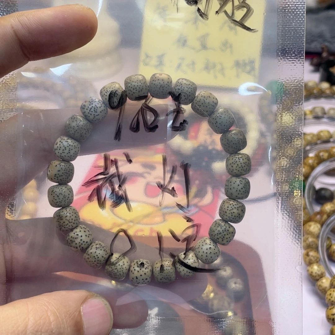 星月菩提手串东**爸（6000福利）石玉料约9