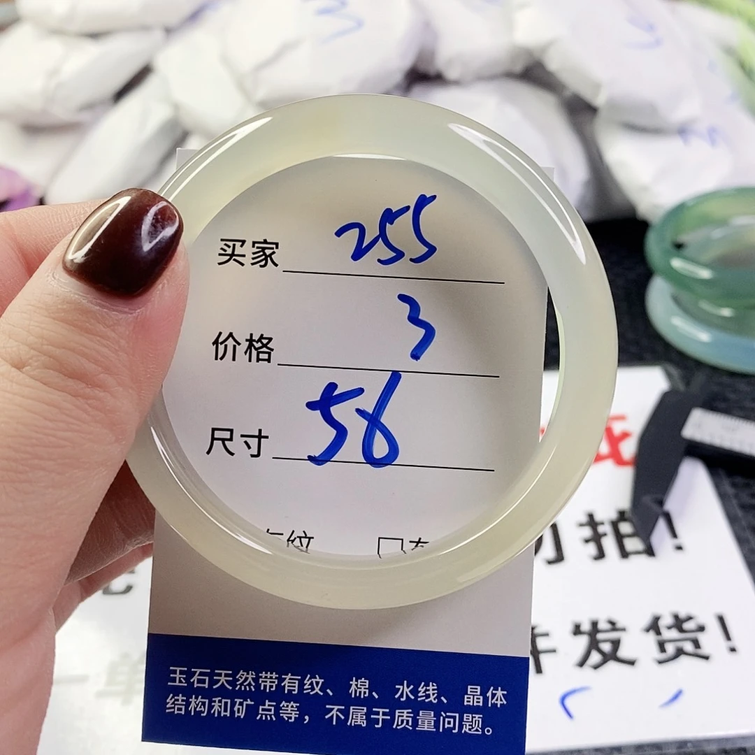 玛瑙/玉髓手镯未镶嵌255