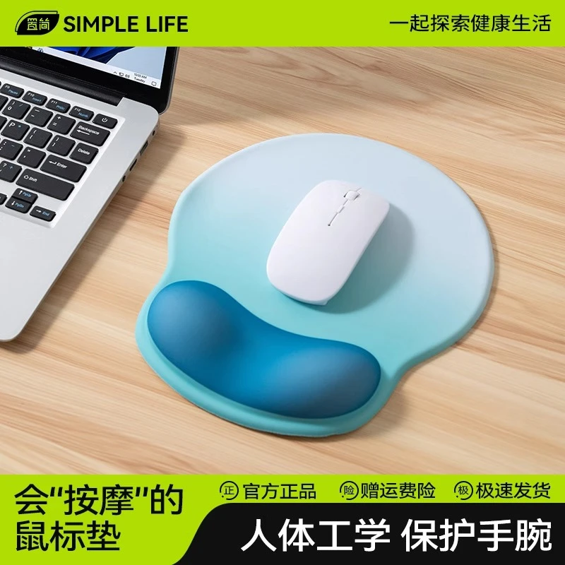 置简鼠标垫男女生人体工学桌垫电脑桌面办公手腕垫高级感硅胶垫子