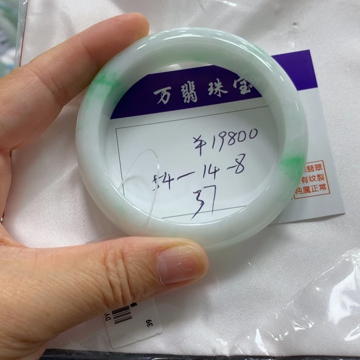 未镶嵌手镯翡翠37