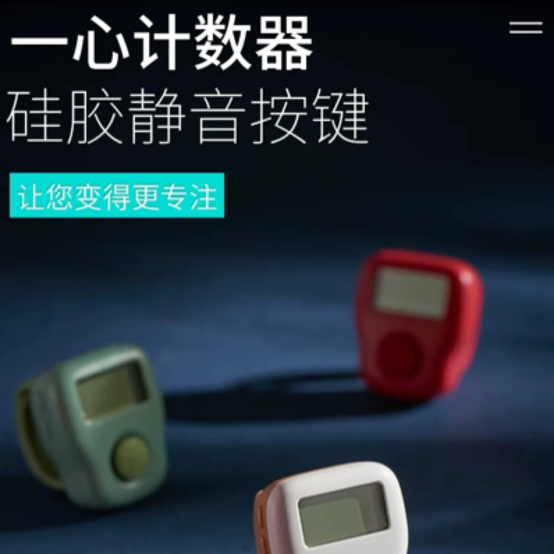 非金属树脂戒指 一心念数计数器手按电子数藏式记数充电记数器