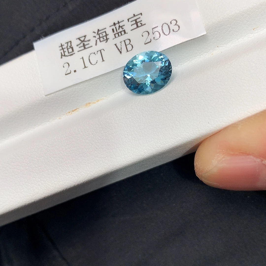 海蓝宝石裸石2.1克拉超圣