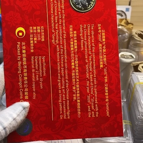 其他普通金属二轮鼠卡