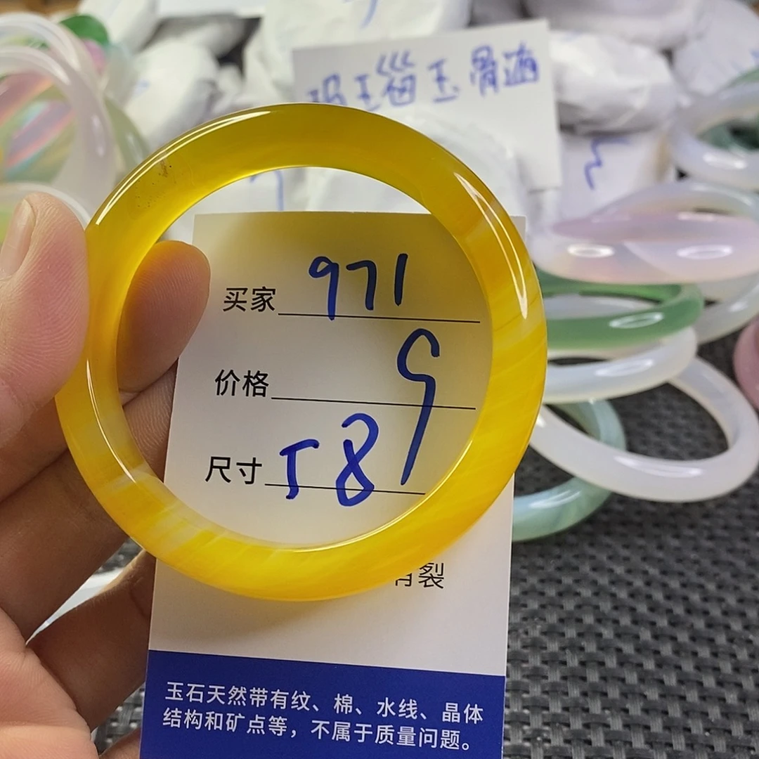 手镯玛瑙/玉髓未镶嵌971