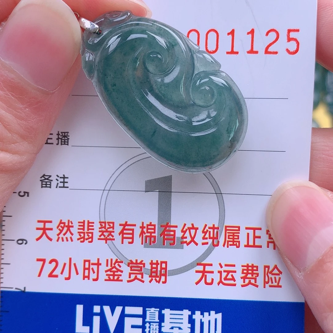 翡翠吊坠(不含链)未镶嵌吊坠