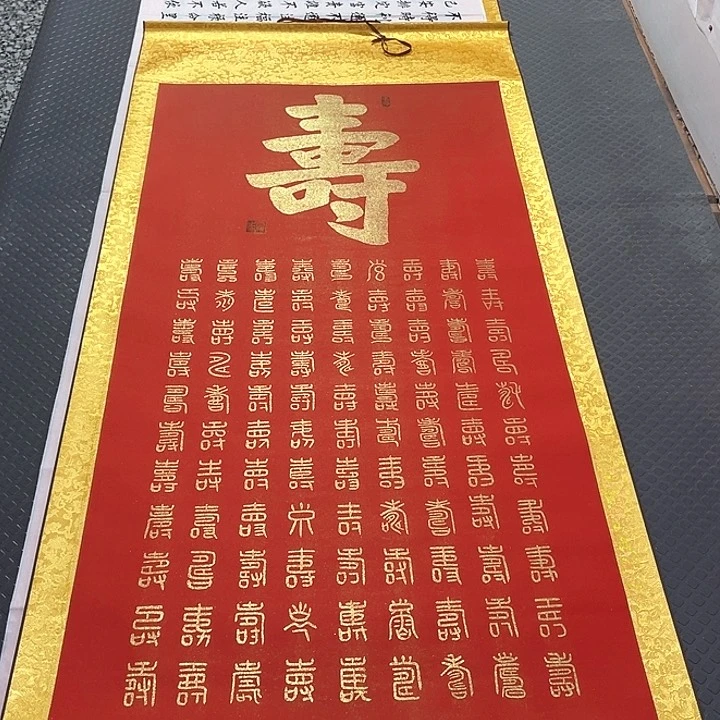 书法老师真人手写43卷轴