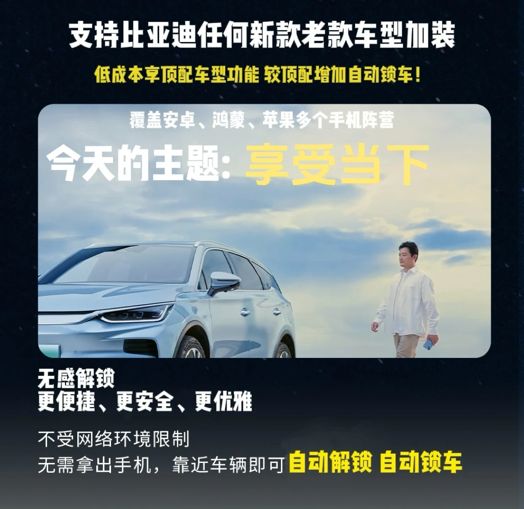 顺丰发货【比亚迪专用】比亚迪汉uwb蓝牙解锁钥匙改装