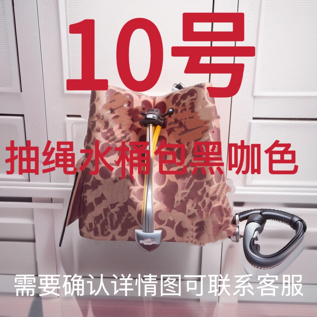 10号抽绳水桶包黑咖色字母印花百搭中性风轻奢气质子母包