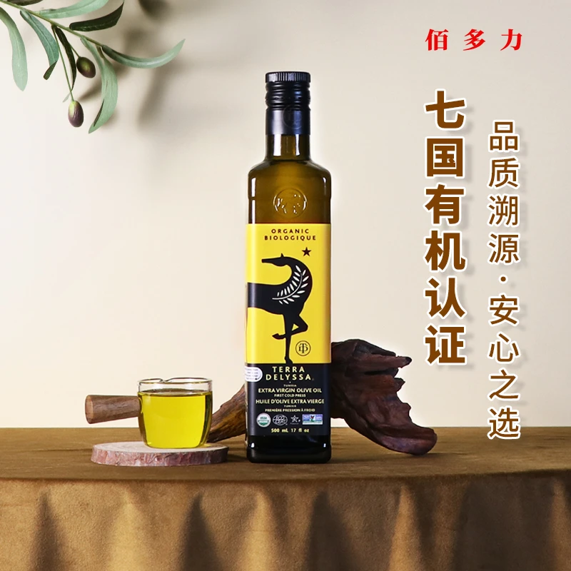 佰多力有机特级初榨橄榄油500ml酸度≤0.3%突尼斯CHO原装进口
