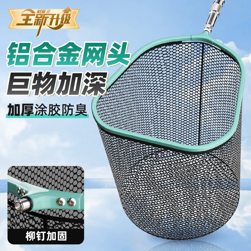 大物抄网头巨物加深钓鱼抄网头黑坑竞技涂胶防挂钩新款超网头捞鱼