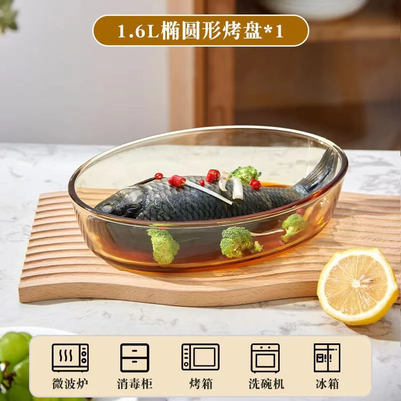 琥珀原色高硼硅玻璃椭圆鱼盘家用耐高温微波炉烤箱专用长深盘