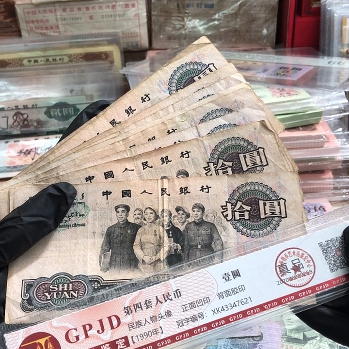 一张，大团结 真币号码随机 旧的
