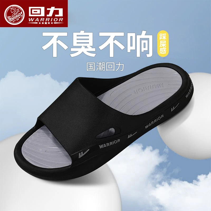 回力凉拖鞋男士夏季新款软底室内防滑居家静音休闲沙滩拖鞋男夏天