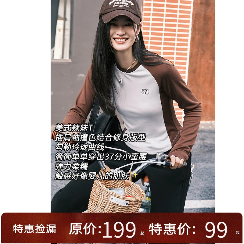 美洋MEIYANG【特卖捡漏】半糖保暖T恤美式辣妹_撞色插肩袖修身上衣