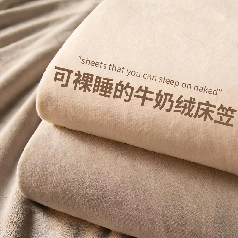 冬季牛奶绒床笠单件珊瑚绒床罩2025新款加绒床垫套床包防滑床单