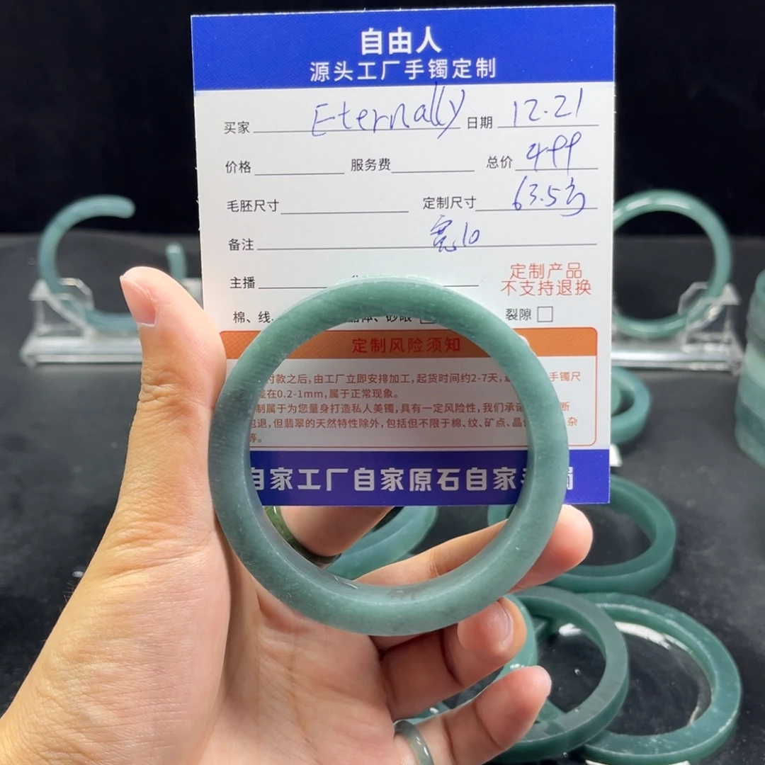 E***y定制翡翠未镶嵌手镯