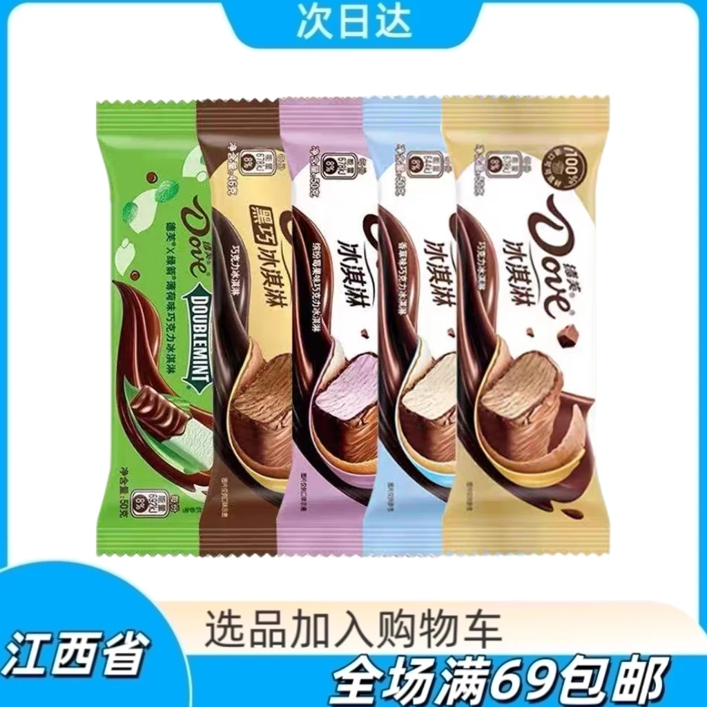 【新品】玛氏冰淇淋巧克力香草雪糕网红小棕棒咖啡绿箭薄荷巧克力网红雪糕雪糕同城配