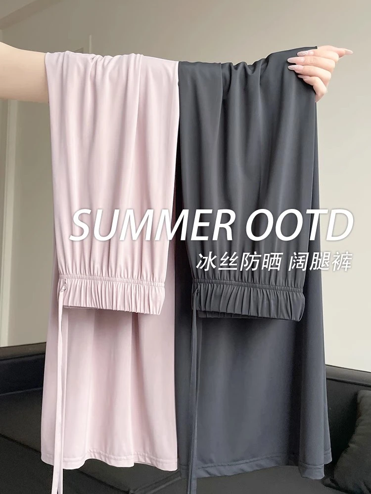 大码300斤冰丝防晒裤女2025夏季新款高腰垂感显瘦直筒凉凉阔腿裤