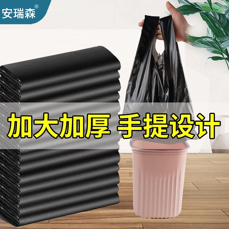 2捆共120只装 黑色背心垃圾袋 加大加厚手提式家用垃圾袋