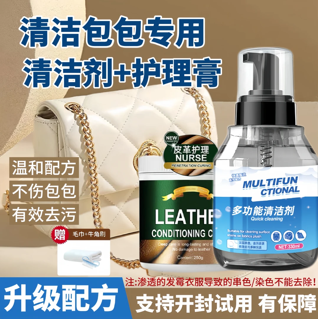 奢侈品真皮包包专用泡沫清洗剂护理剂去污去渍干洗剂免水洗清洁剂