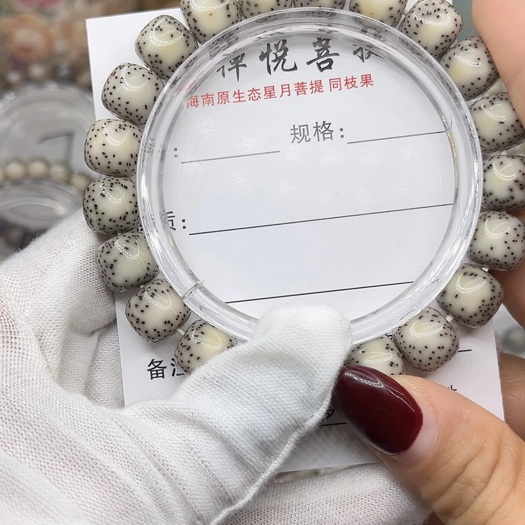 瘦***猴星月菩提手串大留白