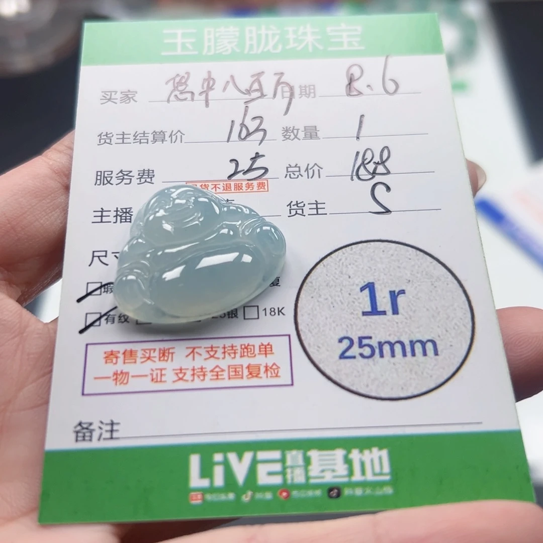 ****万翡翠挂件未镶嵌翡翠