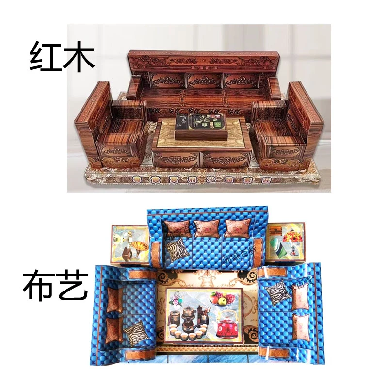 纸质用品沙发茶具组合